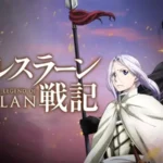 Arslan Senki (2)