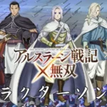 Arslan Senki (3)