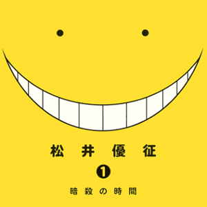 Assassination-classroom