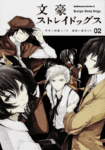 Bungou Stray Dogs (3)