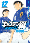 Captain Tsubasa Golden 23 (4)