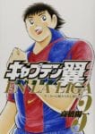 Captain Tsubasa en la Liga (3)