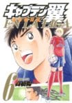 Captain Tsubasa en la Liga (4)