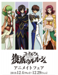 Code Geass Fukkatsu no Lelouch (5)