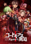 Code Geass Movie (2)