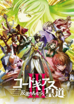 Code Geass Movie (4)