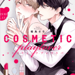 Cosmetic Playlover (2)