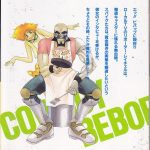 Cowboy Bebop (4)