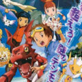 Digimon movie 5 (5)