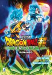 Dragon Ball Super Broly (2)