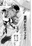 Eyeshield