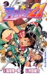 Eyeshield 21 (2)