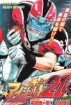 Eyeshield 21 (4)