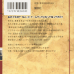 Fairy Tail librogame (2)