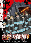 Fire Force (2)