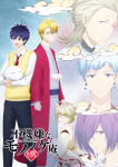 Fukigen na Mononokean (2)