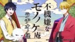 Fukigen na Mononokean (3)