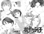 Hana yori Dango (5)