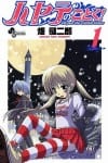 Hayate no gotoku (3)