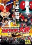 Heisei Rider vs Showa Rider (5)