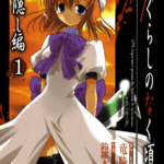 Higurashi s1 (1)