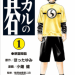 Hikaru no go (2)