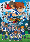 Inazuma Eleven GO Galaxy (2)