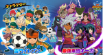 Inazuma eleven movie (3)