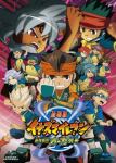 Inazuma eleven movie (5)