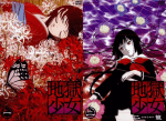 Jigoku Shoujo2 (3)