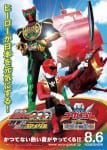 Kaizoku Sentai Gokaiger  (4)