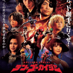 Kaizoku Sentai Ten Gokaiger (2)