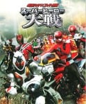 Kamen Rider Super Sentai Super Hero Taisen (2)