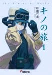 Kino no Tabi (2)