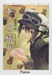 Kino no Tabi (3)