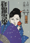 Lady Snowblood (5)