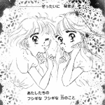 Miracle Girls (3)