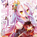 No Game No Life (5)