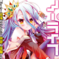 No Game No Life (5)