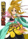 Oda Nobuna no Yabou (3)