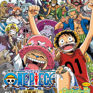 One Piece Movie 03 (5)