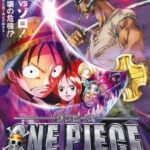 One Piece Movie 05 (1)