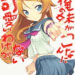 Oreimo (1)