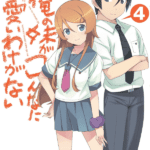 Oreimo (3)