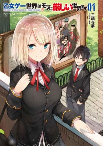 light novel – OTOME GAME SEKAI WA MOB NI KIBISHII SEKAI DESU (Trapped