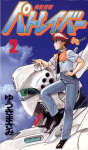 Patlabor (4)