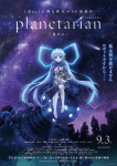 Planetarian (2)