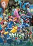 Pokemon XY (3)