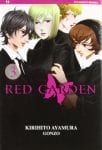 Red Garden (5)