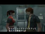 Resident Evil Code Veronica (4)